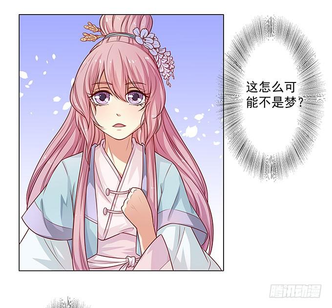 聘礼-第2话