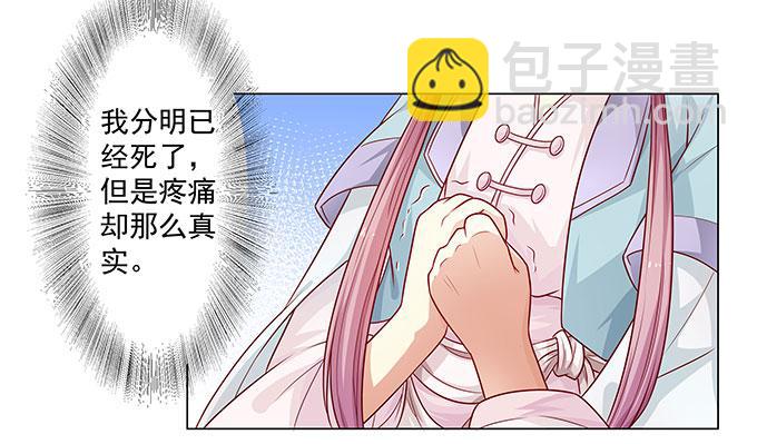 聘礼-第2话