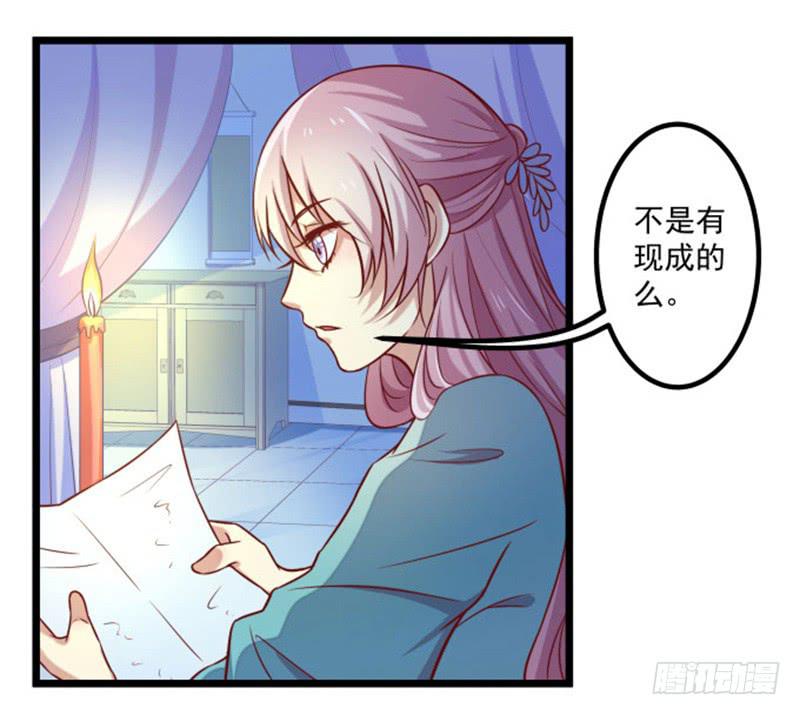 受伤的护院-第12话