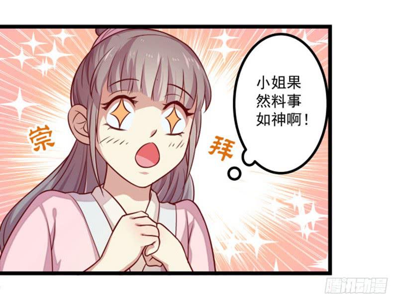 受伤的护院-第12话