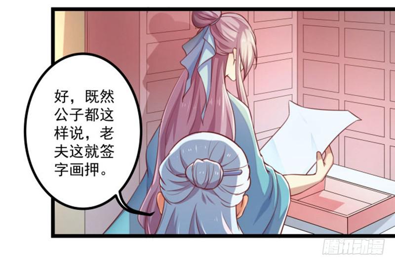受伤的护院-第12话