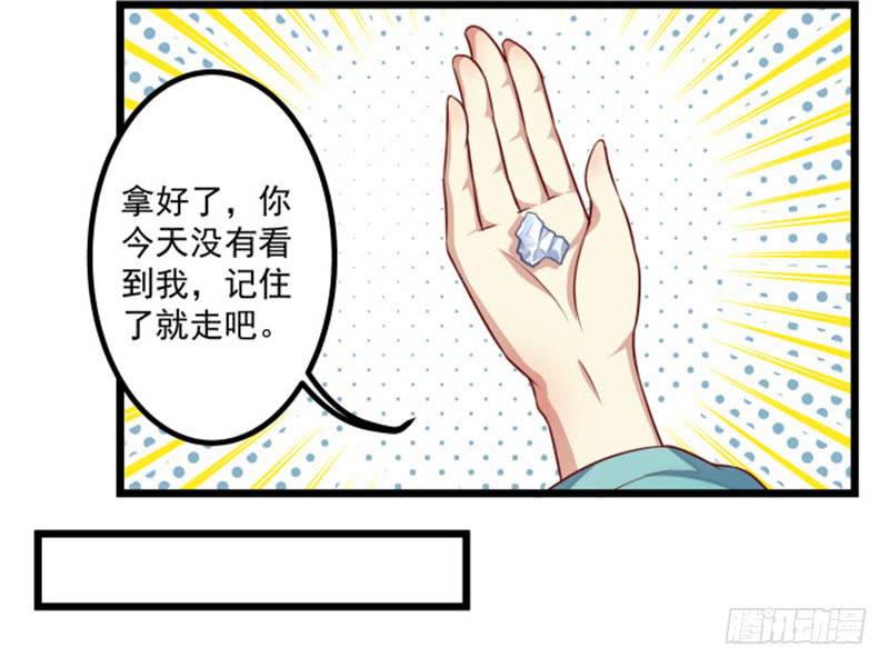 受伤的护院-第12话