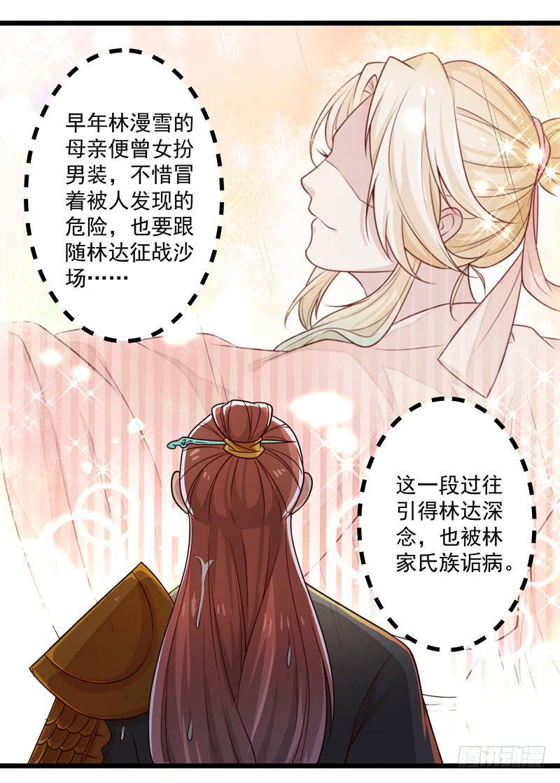 训话-第14话