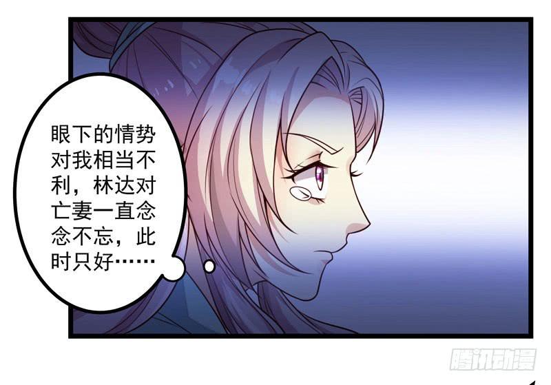 训话-第14话