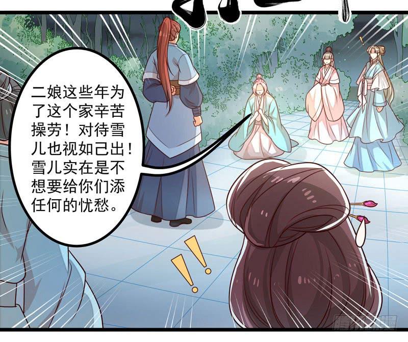 训话-第14话