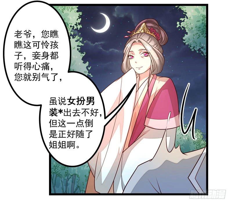 训话-第14话