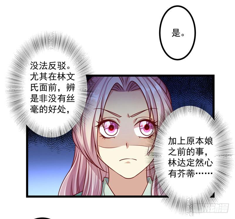 训话-第14话