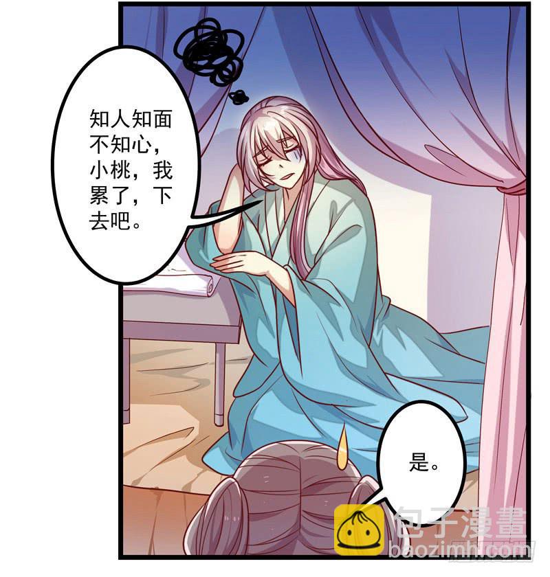 训话-第14话