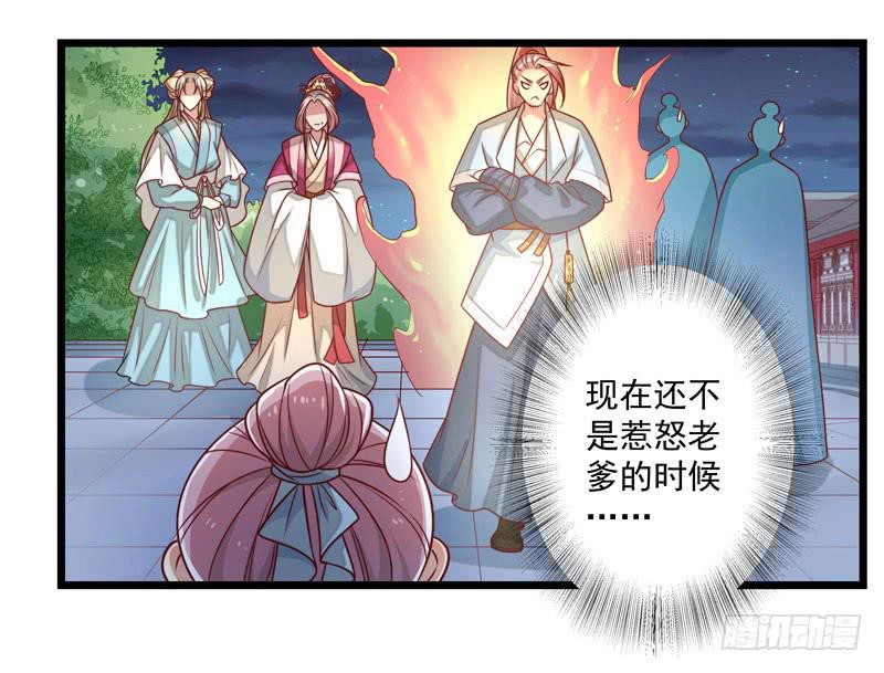 训话-第14话