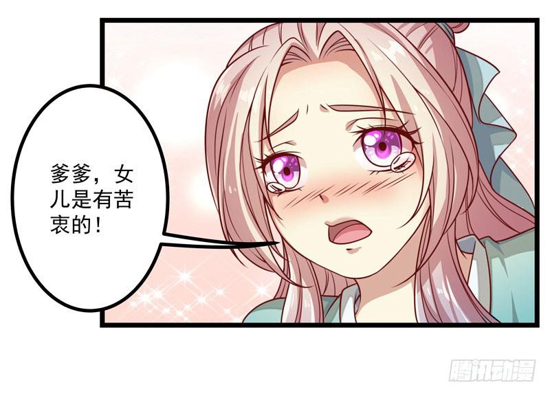 训话-第14话
