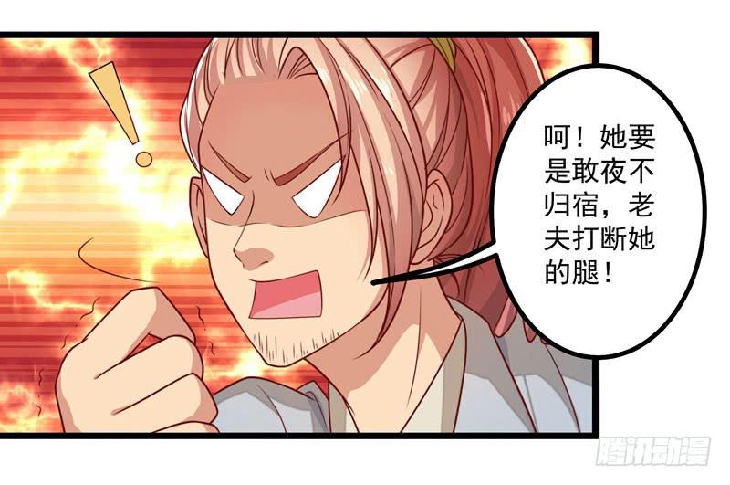 训话-第14话