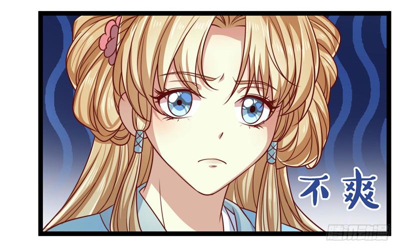 一枝红杏出墙来-第16话