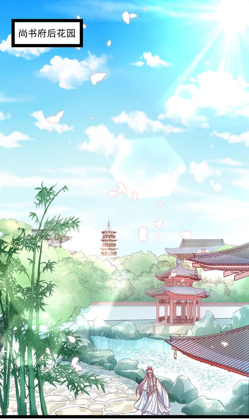 一枝红杏出墙来-第16话