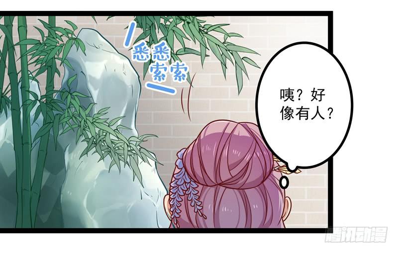 一枝红杏出墙来-第16话