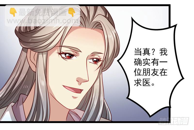 第一名贵客-第18话