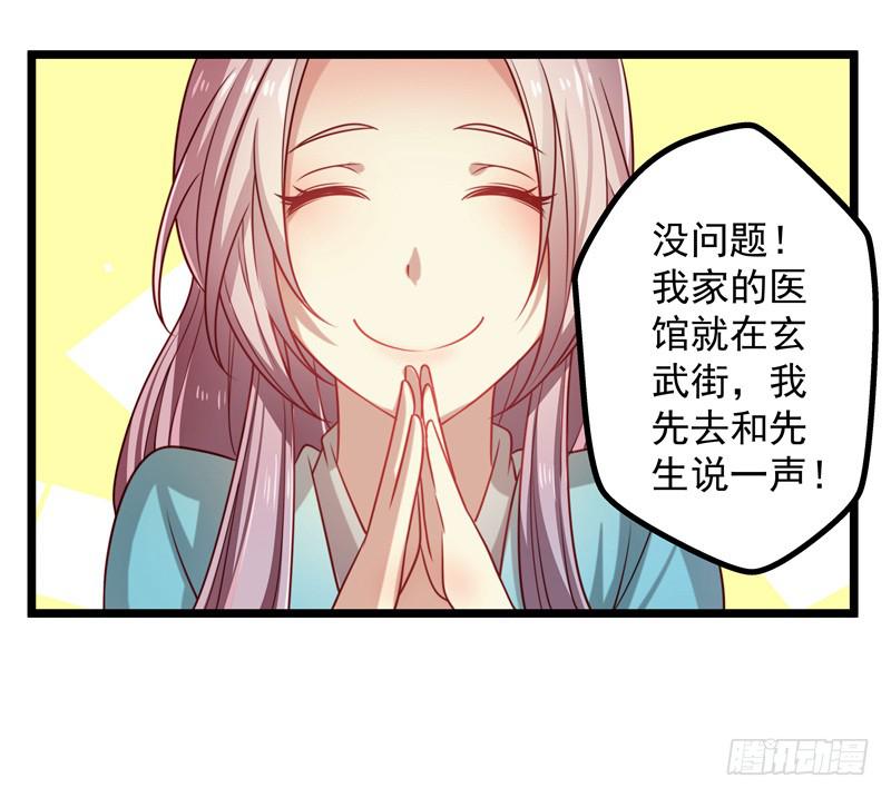 第一名贵客-第18话