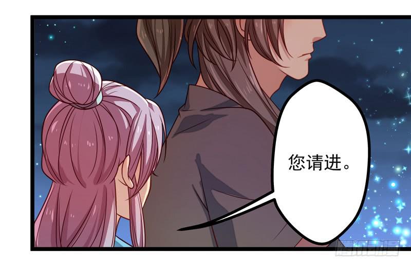 第一名贵客-第18话
