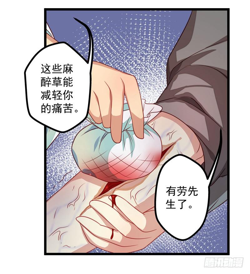 第一名贵客-第18话