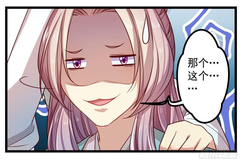 第一名贵客-第18话