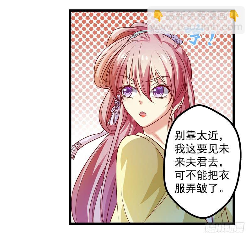 拜访未婚夫(1/2)-第20话