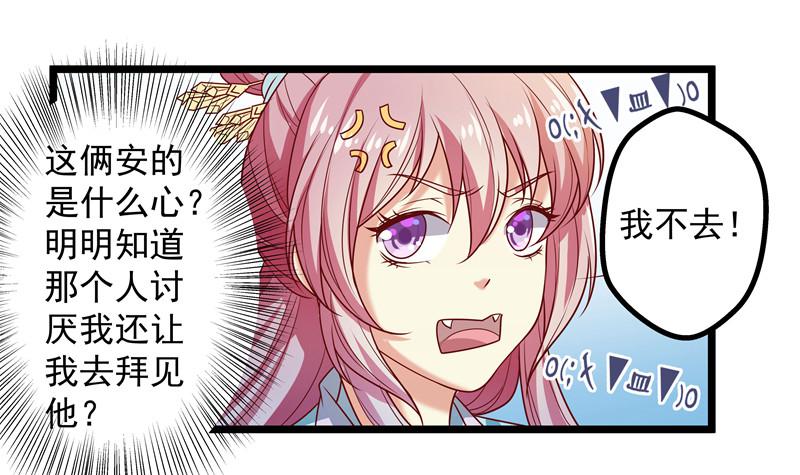 拜访未婚夫(1/2)-第20话