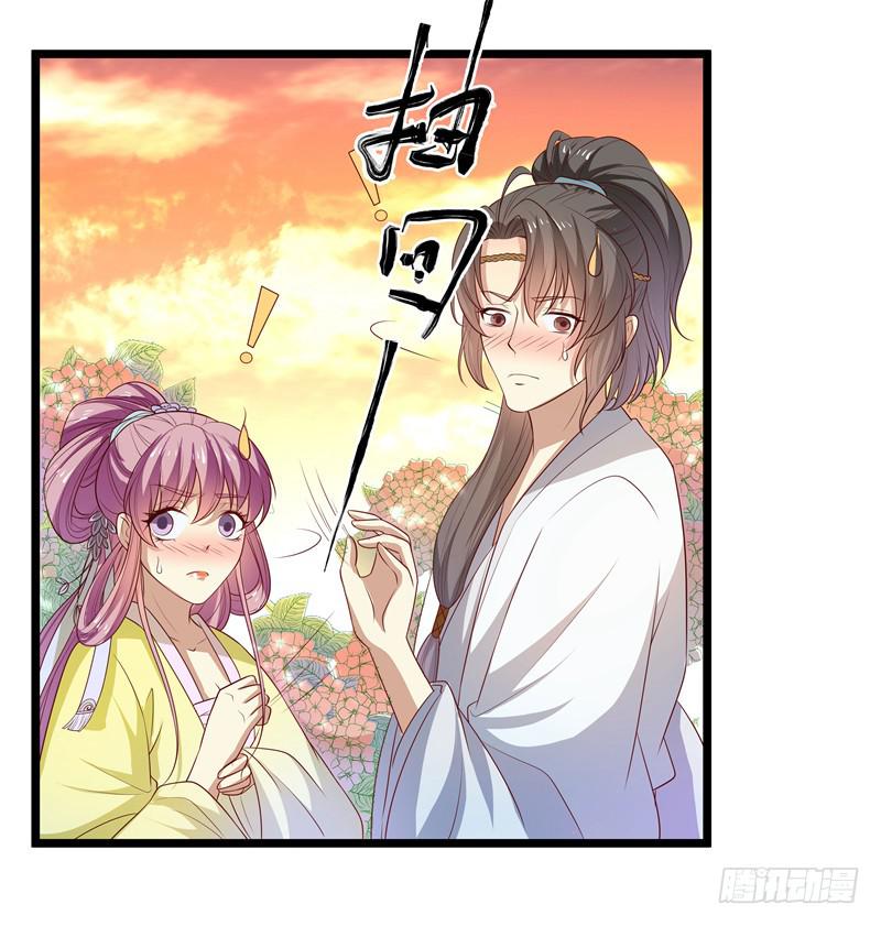 拜访未婚夫(1/2)-第20话