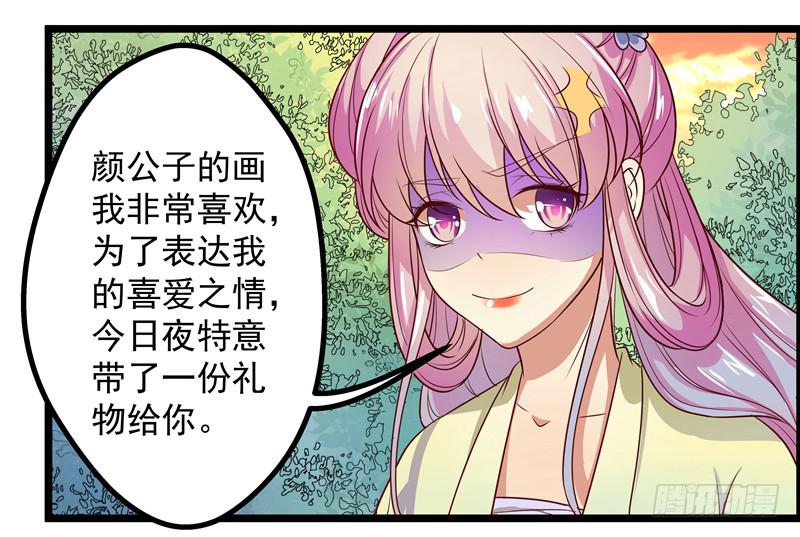 拜访未婚夫(1/2)-第20话