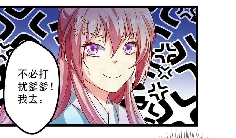 拜访未婚夫(1/2)-第20话