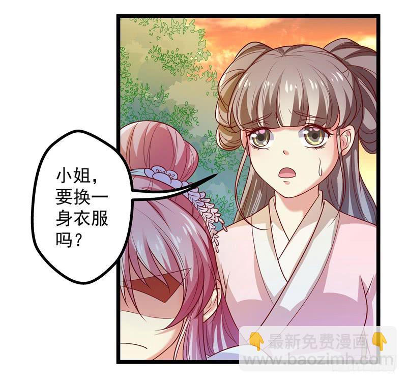 拜访未婚夫(1/2)-第20话