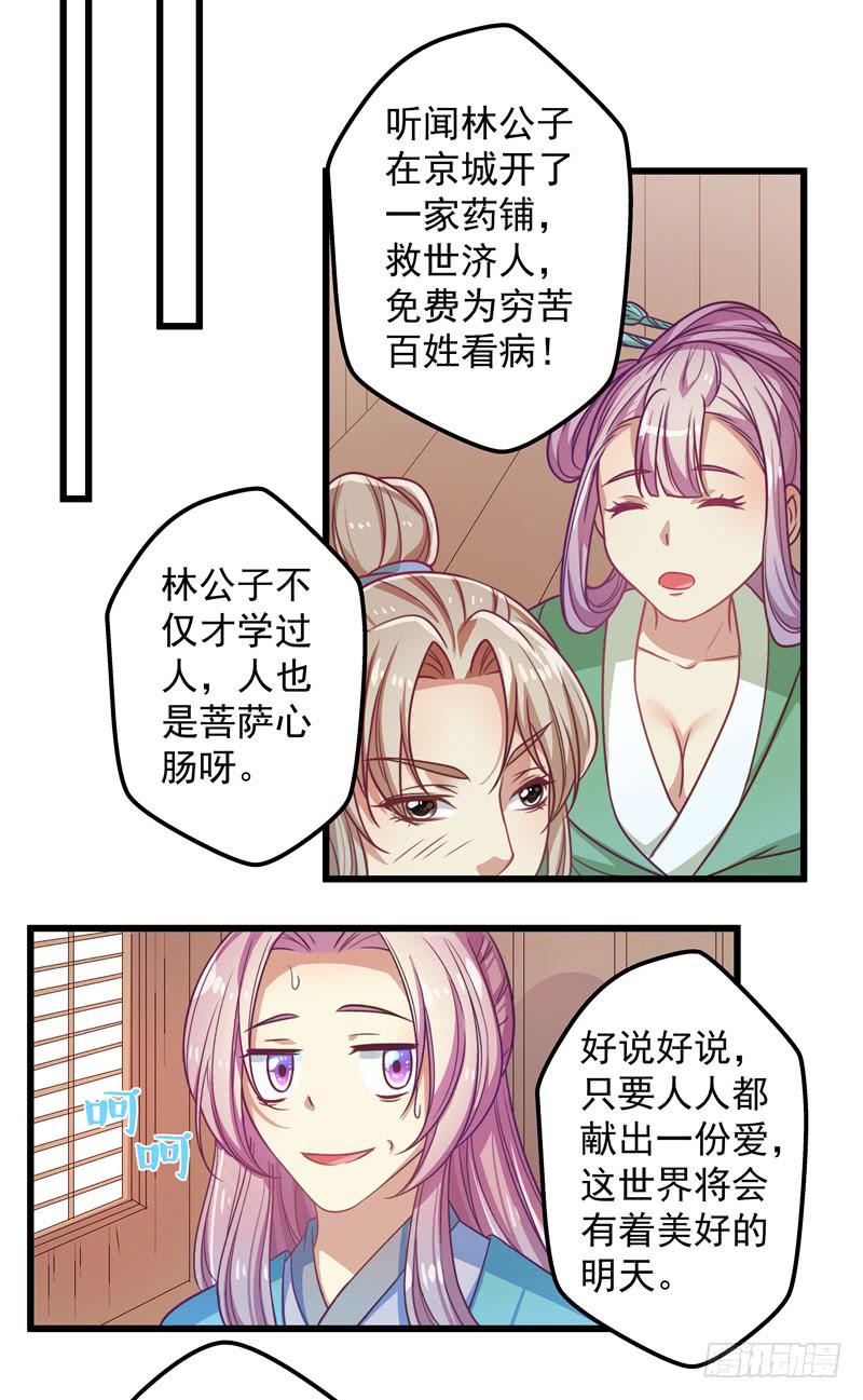 热爱文学怎能算玩物丧志呢！-第22话