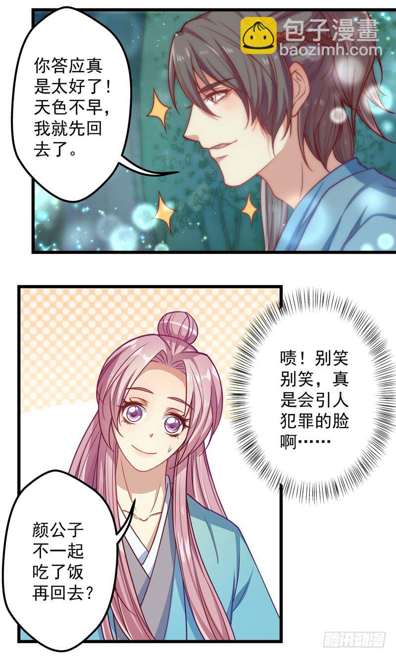 热爱文学怎能算玩物丧志呢！-第22话
