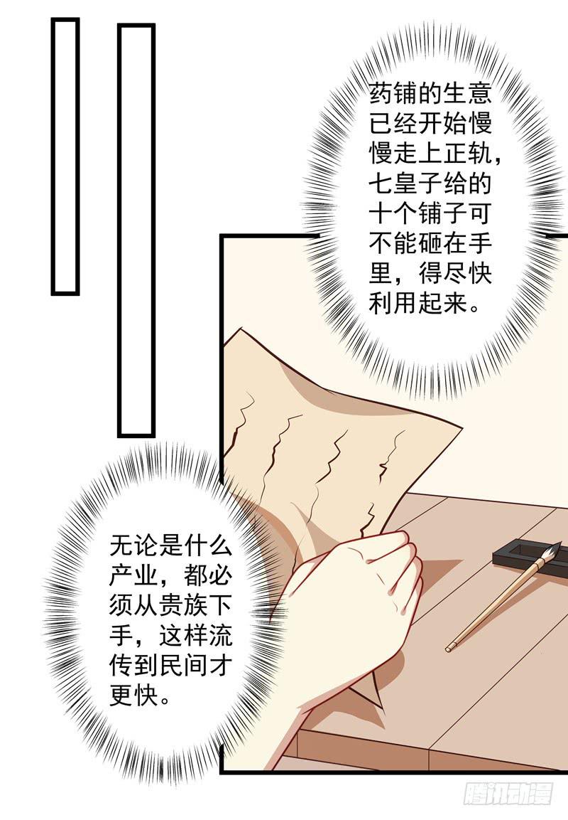 喜欢同居这种口味的未婚妻吗？-第24话