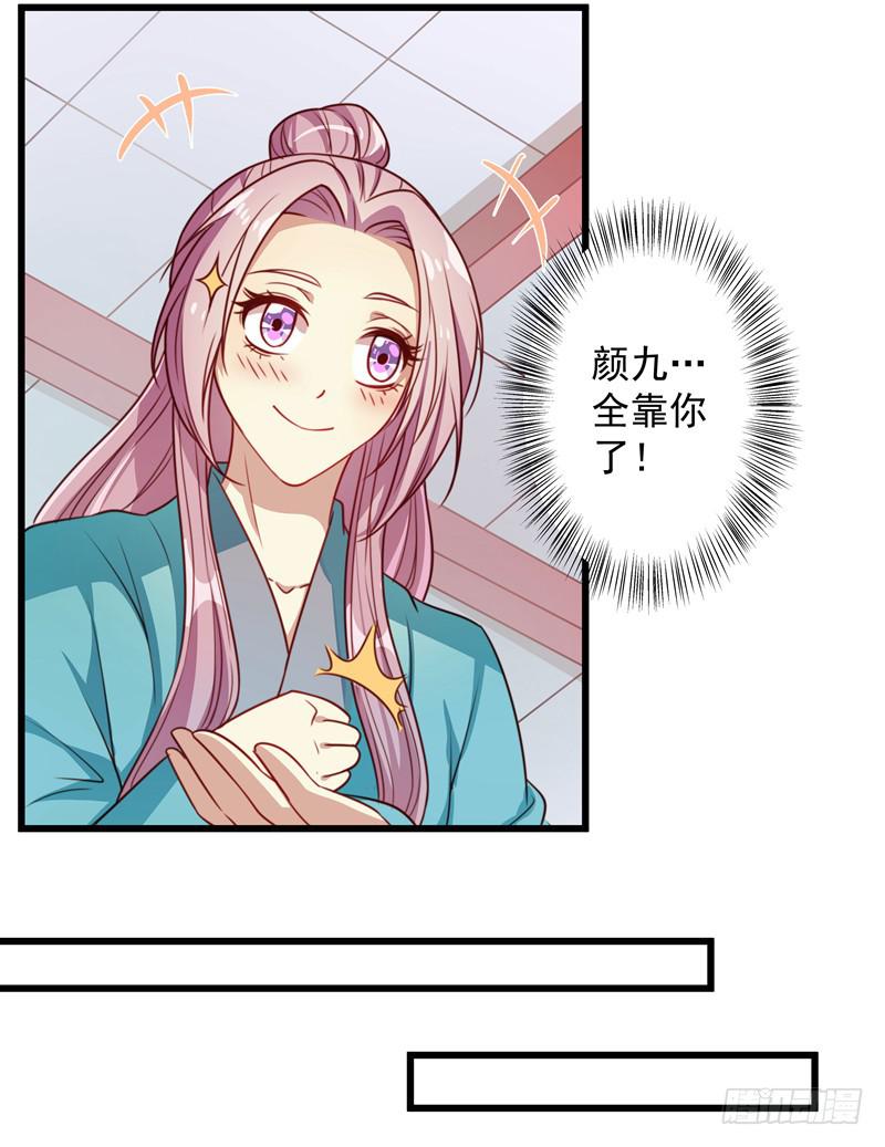 喜欢同居这种口味的未婚妻吗？-第24话