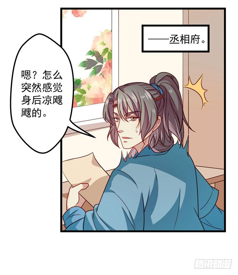 喜欢同居这种口味的未婚妻吗？-第24话