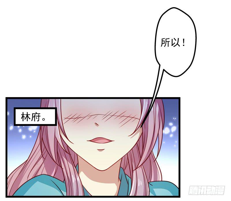 喜欢同居这种口味的未婚妻吗？-第24话