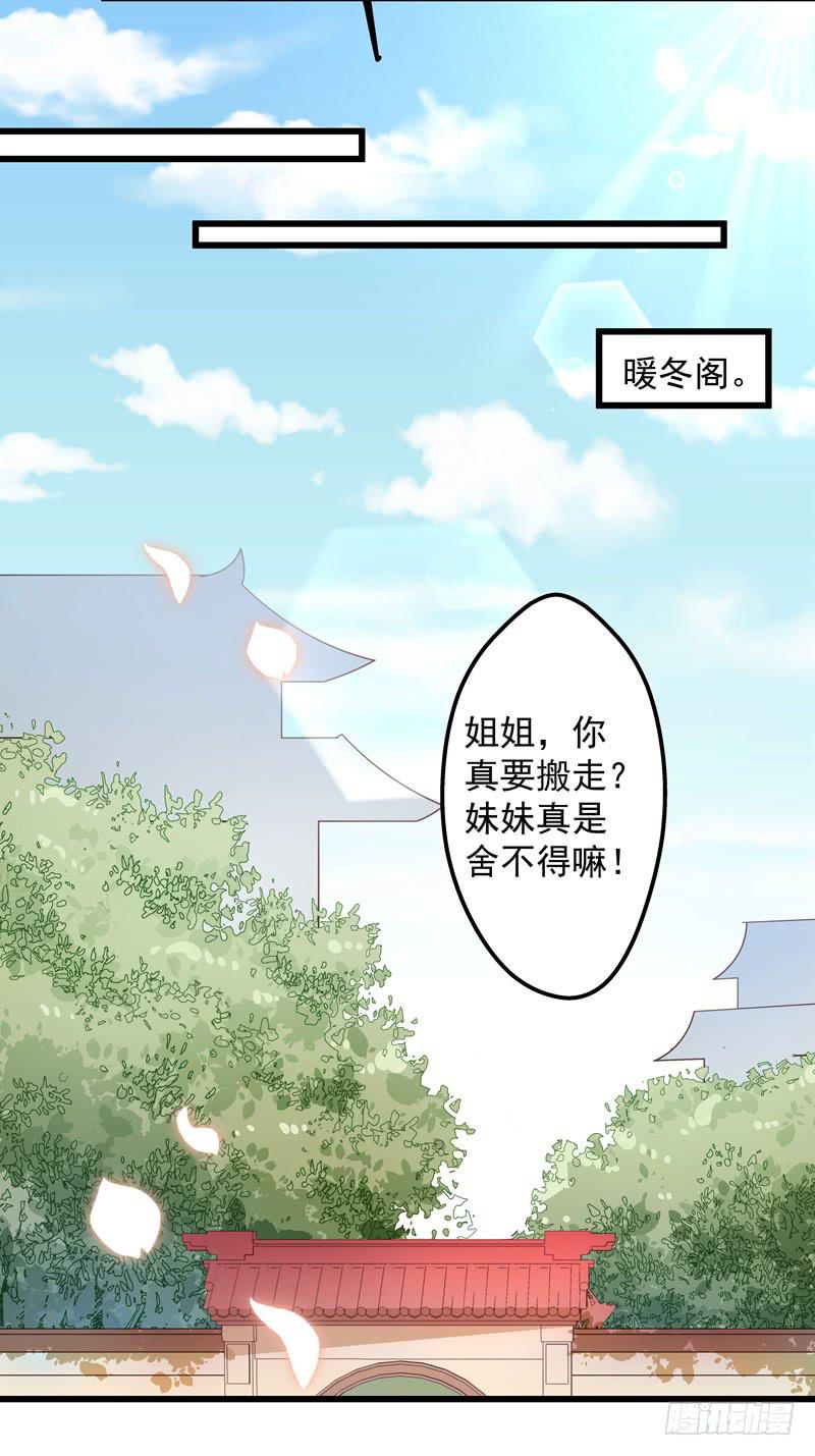 喜欢同居这种口味的未婚妻吗？-第24话