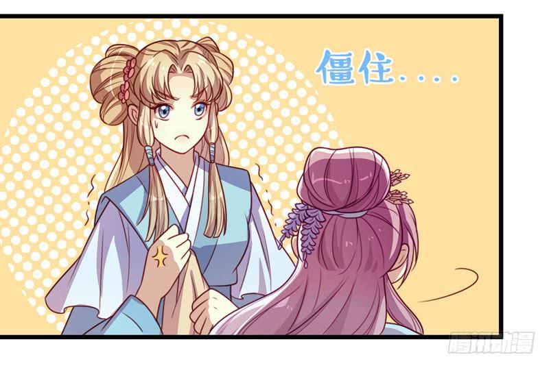 喜欢同居这种口味的未婚妻吗？-第24话
