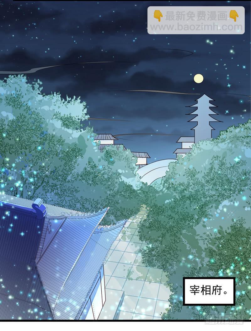 喜欢同居这种口味的未婚妻吗？-第24话