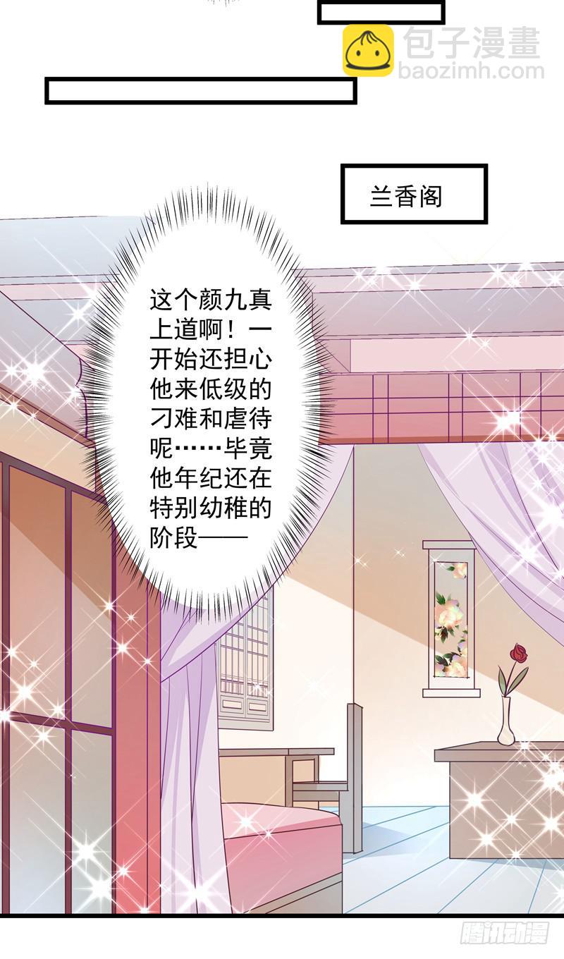 喜欢同居这种口味的未婚妻吗？-第24话