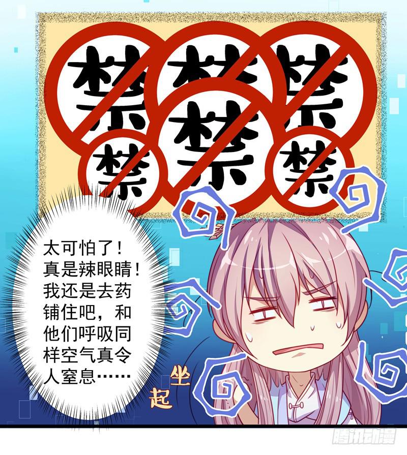 喜欢同居这种口味的未婚妻吗？-第24话