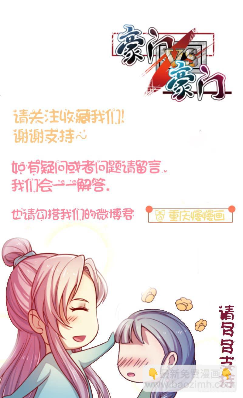 喜欢同居这种口味的未婚妻吗？-第24话