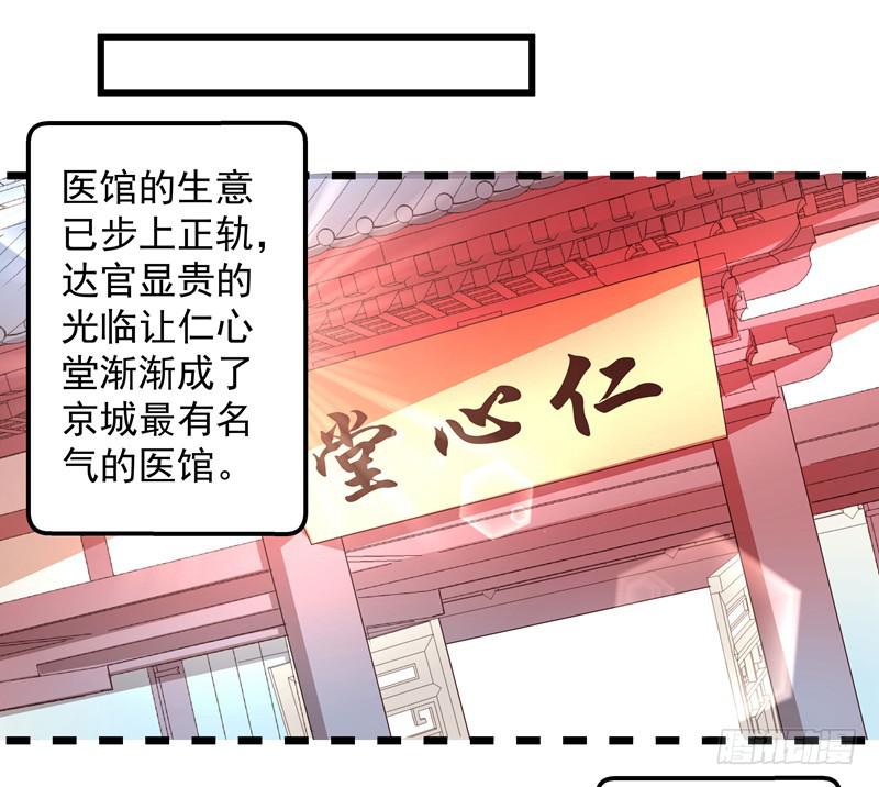 喜欢同居这种口味的未婚妻吗？-第24话