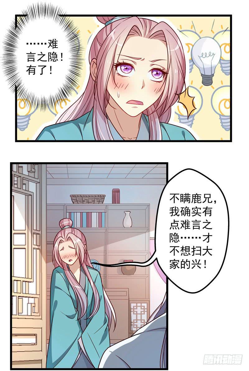 澡堂是正经人聊天的地方么!-第26话