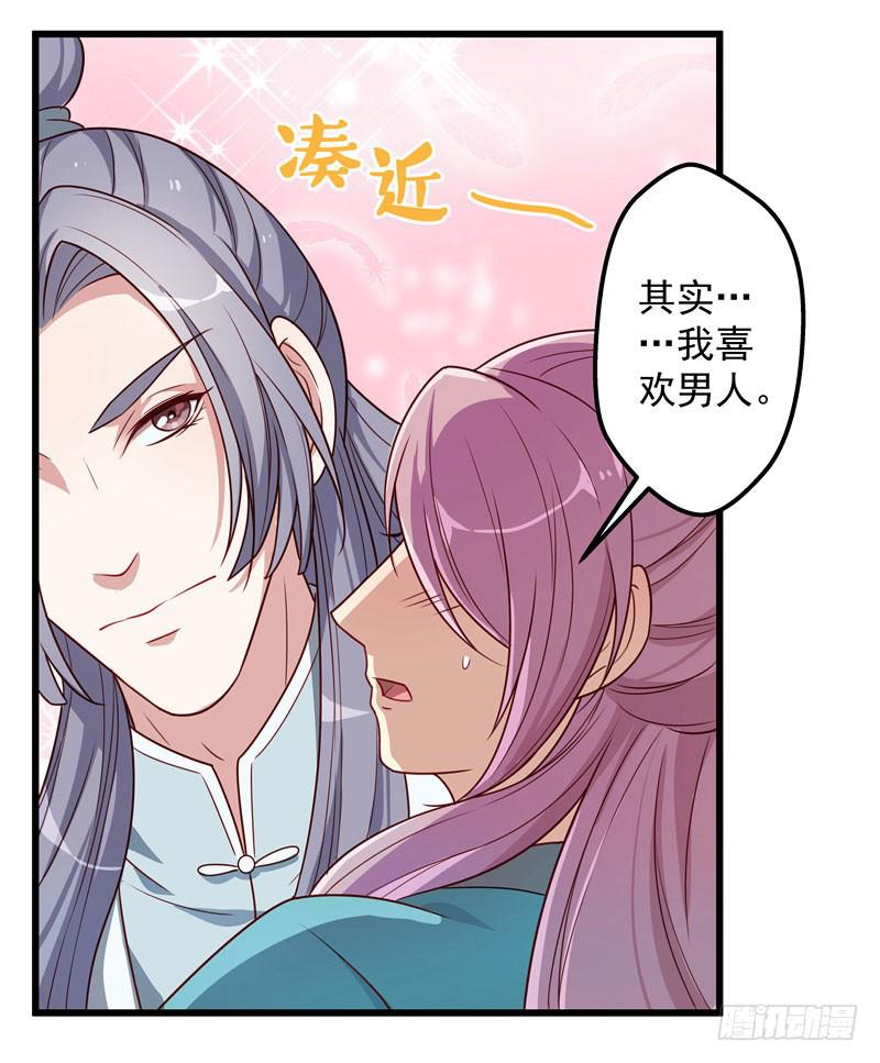 澡堂是正经人聊天的地方么!-第26话