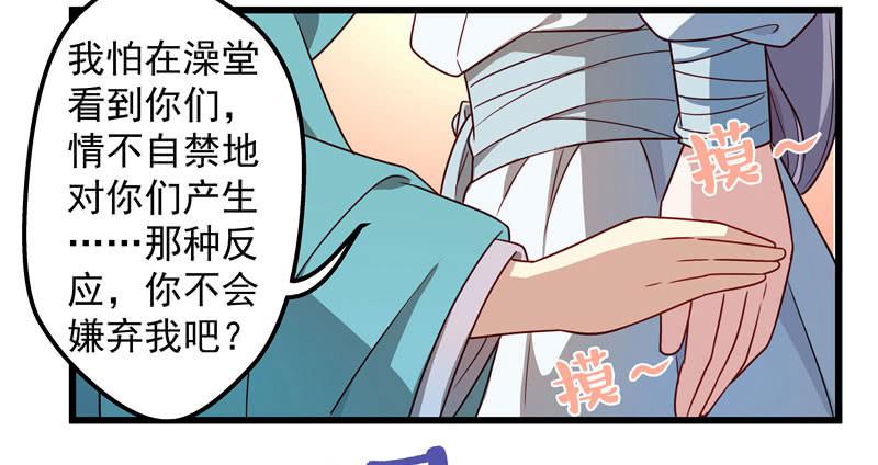 澡堂是正经人聊天的地方么!-第26话