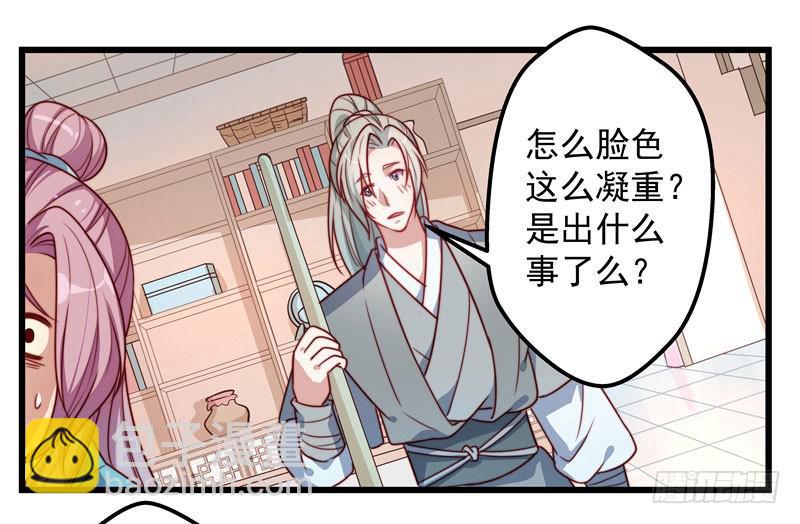 澡堂是正经人聊天的地方么!-第26话