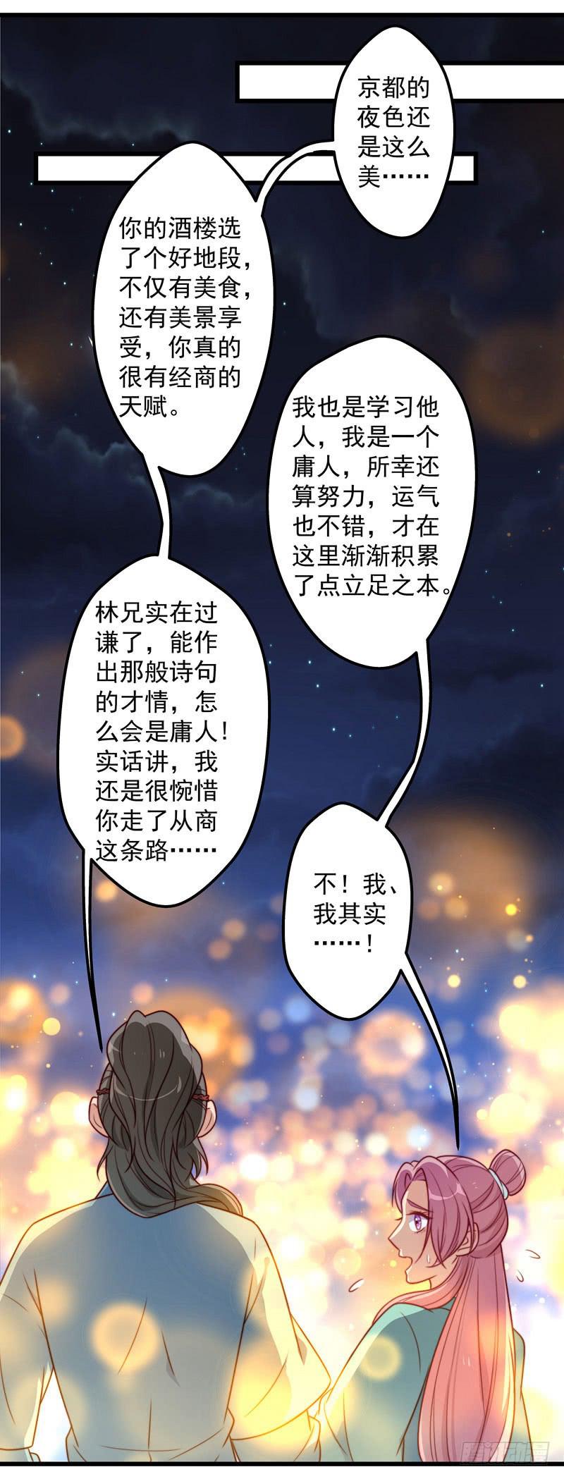 澡堂是正经人聊天的地方么!-第26话