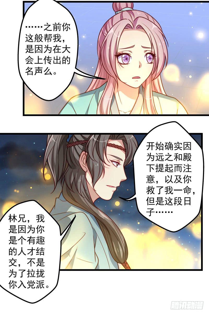 澡堂是正经人聊天的地方么!-第26话