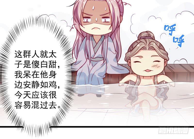 澡堂是正经人聊天的地方么!-第26话