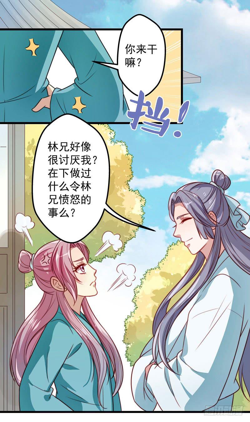 澡堂是正经人聊天的地方么!-第26话